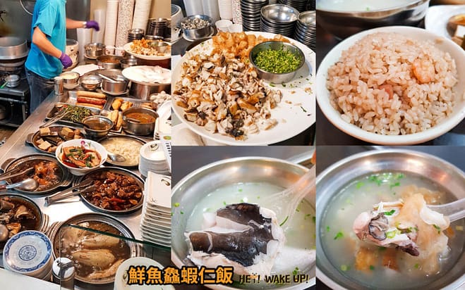台中美食CP值高餐廳排行-2023年05月在地人推薦吃什麼評價、特色小吃?別在吃觀光客美食啦~排名66家必吃 33 鮮魚鱻蝦仁飯詳細文章