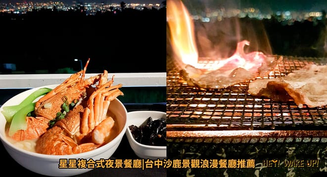 35間最強、浮誇台中火鍋!2023在地人ptt推薦必吃平價吃到飽、高級麻辣火鍋、涮涮鍋 43 星星複合式夜景餐廳詳細文章