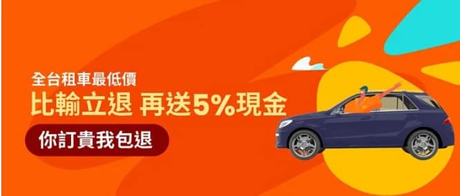 Klook優惠碼-2026年02月新客戶省錢、4折優惠ptt、迪士尼旅遊行程、住宿、j卡、玉山、國泰信用卡彙整 18 格上租車優惠券