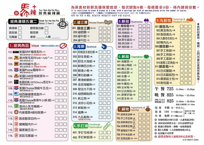 生日優惠-2024年02月全台當月當日壽星免費優惠餐廳ptt台北、台中、新竹 52 新馬辣菜單