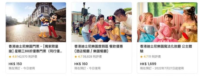 Klook優惠碼-2026年02月新客戶省錢、4折優惠ptt、迪士尼旅遊行程、住宿、j卡、玉山、國泰信用卡彙整 14 Klook 優惠碼-台灣去香港迪士尼園樂園門票早鳥