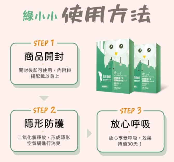 父親節禮物-2023年推薦排行8款深得爸爸心的實用隱藏版禮物推薦排名 18 綠小小抗菌卡
