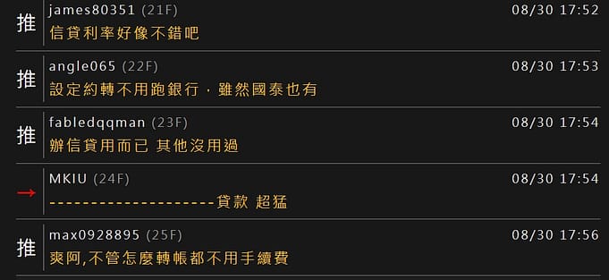 LINE Bank回饋line pay點數上限/海外刷卡優惠變少ptt?2024開戶使用心得、缺點、活存利率 18 LINE Bank回饋line pay點數上限/海外刷卡優惠變少ptt?2024開戶使用心得、缺點、活存利率