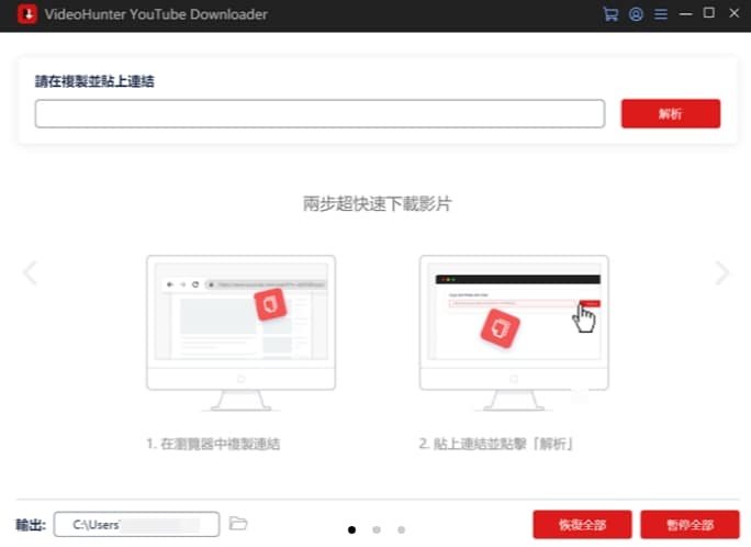 YouTube下載-2023推薦16個免費轉檔MP3音樂、MP4影片、網址及手機下載8K方法!軟體、APP 11 Youtube 下載-下載線上影片的操作指南