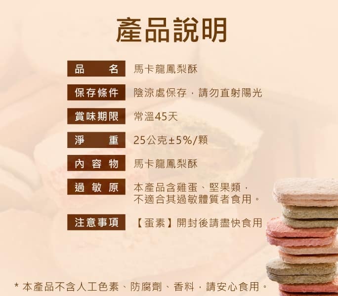 法布甜好吃嗎?2024ptt/dcard評價推薦過年送禮禮盒、蛋糕、檸檬塔、馬卡龍鳳梨酥、蛋黃酥、牛軋糖 26 法布甜好吃嗎?2024ptt/dcard評價推薦過年送禮禮盒、蛋糕、檸檬塔、馬卡龍鳳梨酥、蛋黃酥、牛軋糖