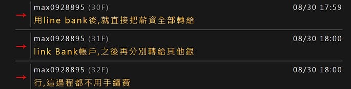 LINE Bank回饋line pay點數上限/海外刷卡優惠變少ptt?2024開戶使用心得、缺點、活存利率 19 LINE Bank回饋line pay點數上限/海外刷卡優惠變少ptt?2024開戶使用心得、缺點、活存利率