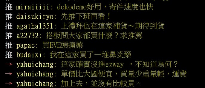 Dokodemo 優惠碼、評價-多和夢安全嗎?2024折扣碼/優惠券、詐騙?國際運費、關稅優缺點 9 DOKODEMO ptt評價:真假?有假貨嗎?