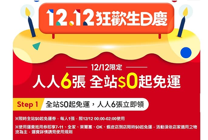 2022雙12優惠ptt-全電商蝦皮必買整理1212購物節活動由來? 26 雙12-蝦皮1212購物節優惠怎麼搶?買什麼?