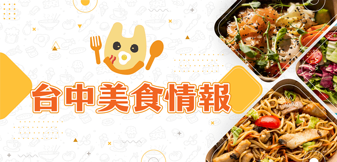 2023台中伴手禮第一名私藏鹹食、甜點推薦ptt-27家在地人才知道的節日送禮名單!必買彌月蛋糕禮盒 9 2022最新LINE@台中美食情報