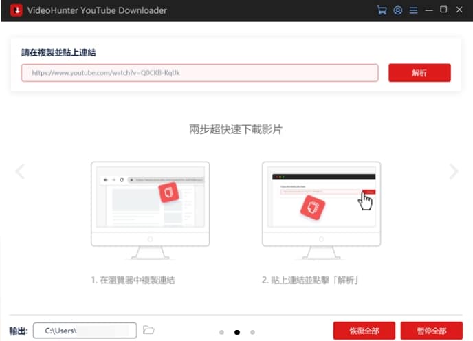 YouTube下載-2023推薦16個免費轉檔MP3音樂、MP4影片、網址及手機下載8K方法!軟體、APP 12 Youtube 下載-下載線上影片的操作指南
