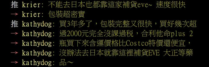 Dokodemo 優惠碼、評價-多和夢安全嗎?2024折扣碼/優惠券、詐騙?國際運費、關稅優缺點 11 DOKODEMO ptt評價:真假?有假貨嗎?