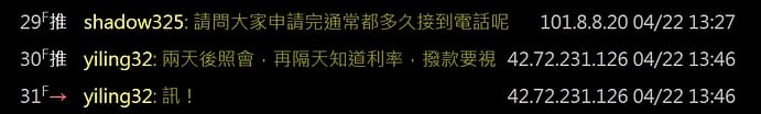 LINE Bank信貸好過嗎ptt?2023貸款心得、失敗?審核速度、優缺點、利率 17 LINE Bank信貸-ptt評價:安全嗎?是詐騙嗎?