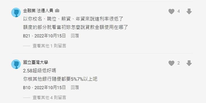 LINE Bank信貸好過嗎ptt?2023貸款心得、失敗?審核速度、優缺點、利率 18 LINE Bank信貸-dcard評價:安全嗎?是詐騙嗎?