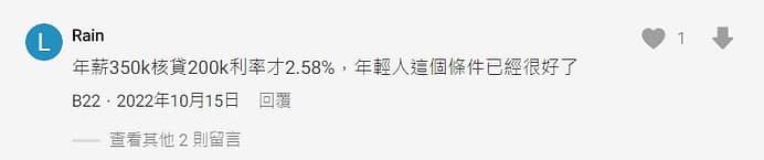 LINE Bank信貸好過嗎ptt?2023貸款心得、失敗?審核速度、優缺點、利率 19 LINE Bank信貸-dcard評價:安全嗎?是詐騙嗎?