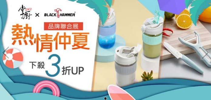 7-11線上購物優惠-2022年10月最新「隱藏版折價券」優惠代碼、折扣碼 206 7-11線上購物中心-熱情仲夏下殺3折