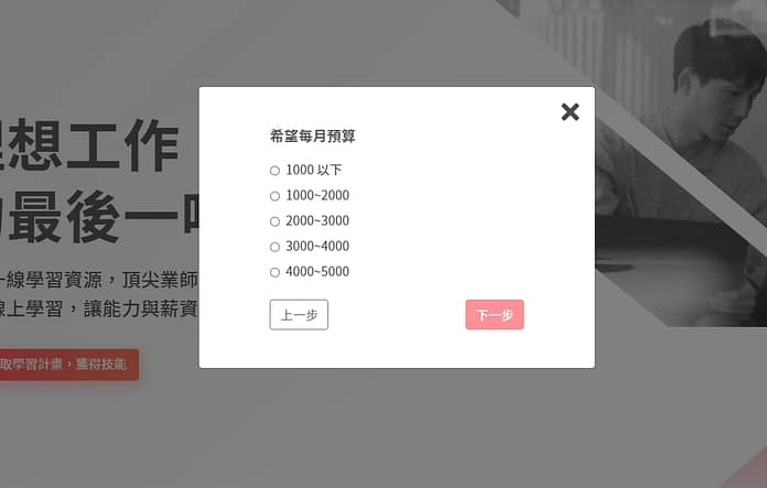2023學米評價ptt-Xuemi無詐騙嫌疑!線上課程推薦上課心得分享 19 學米 選擇課程領域