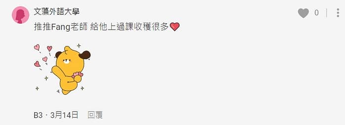 Amazingtalker 評價+上課心得dcard!費用多少?領取20美金優惠券!可挑選中文老師 13 AmazingTalker 評價Dcard