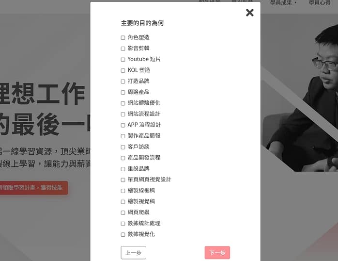 2023學米評價ptt-Xuemi無詐騙嫌疑!線上課程推薦上課心得分享 17 學米 選擇課程領域