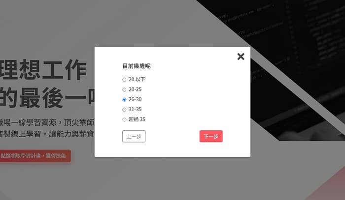 2023學米評價ptt-Xuemi無詐騙嫌疑!線上課程推薦上課心得分享 16 學米 選擇課程領域