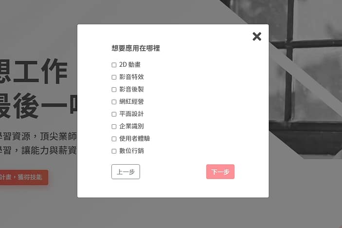 2023學米評價ptt-Xuemi無詐騙嫌疑!線上課程推薦上課心得分享 15 學米 選擇課程領域