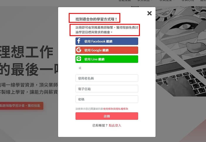 2023學米評價ptt-Xuemi無詐騙嫌疑!線上課程推薦上課心得分享 21 學米 選擇課程領域