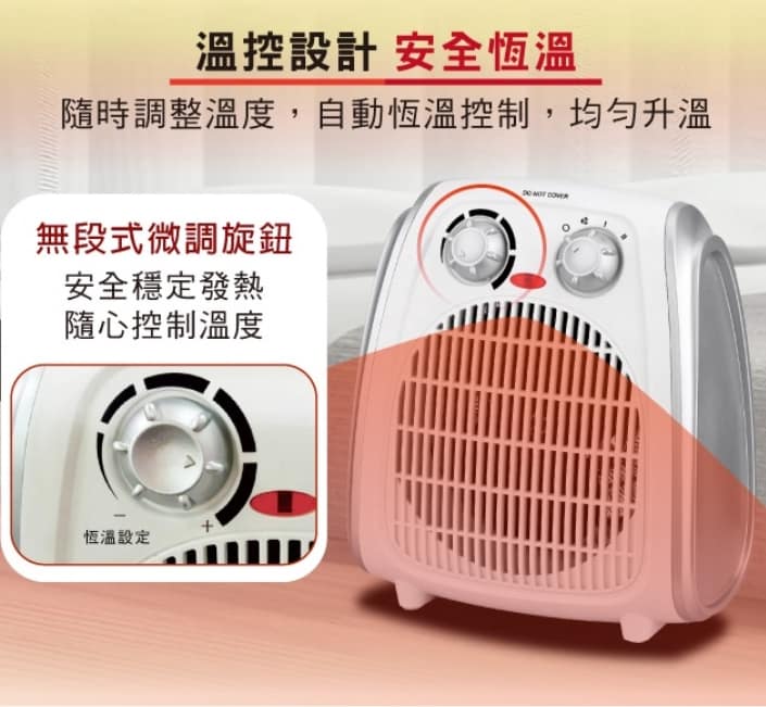2024 電暖器推薦ptt-8款小型、陶瓷、10坪、飛利浦品牌比較 48 2024 電暖器推薦ptt-8款小型、陶瓷、10坪、飛利浦品牌比較