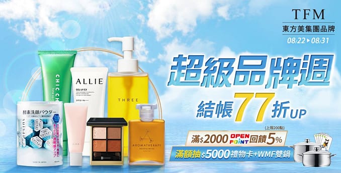 博客來折價券-2022年10月ptt序號索取使用分享!領取會員日隱藏版運費"折扣碼"電子書優惠碼、信用卡優惠 14 博客來折價券-超級品牌週結帳77折UP