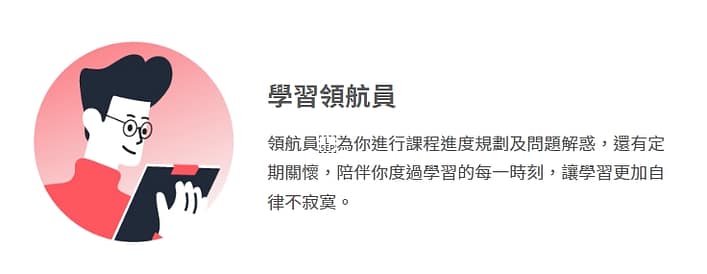 2023學米評價ptt-Xuemi無詐騙嫌疑!線上課程推薦上課心得分享 7 學米 第二位老師:學習領航員
