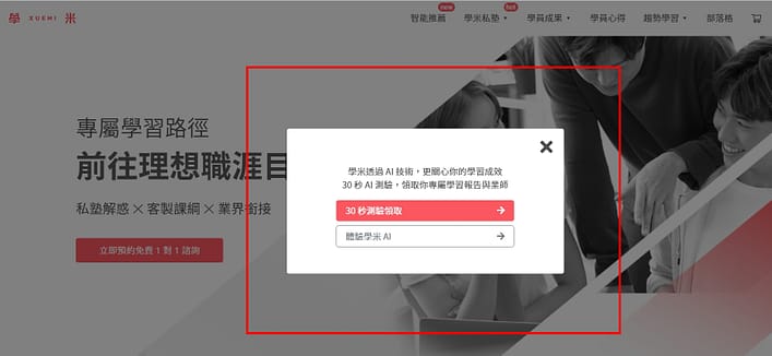 2023學米評價ptt-Xuemi無詐騙嫌疑!線上課程推薦上課心得分享 12 學米 選擇課程領域