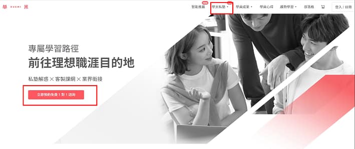 2023學米評價ptt-Xuemi無詐騙嫌疑!線上課程推薦上課心得分享 22 2023學米評價ptt-Xuemi無詐騙嫌疑!線上課程推薦上課心得分享