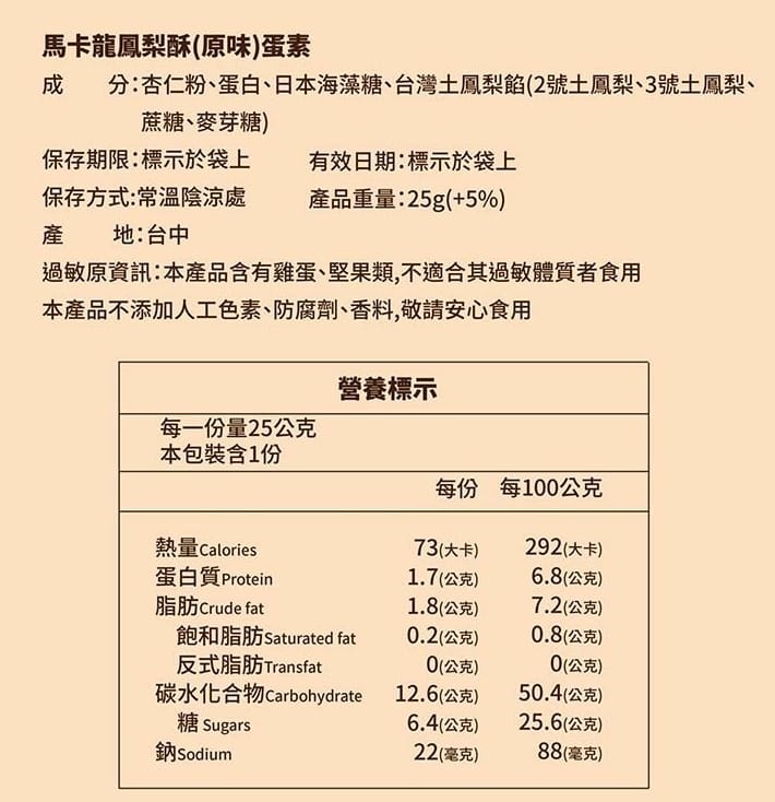 法布甜好吃嗎?2024ptt/dcard評價推薦過年送禮禮盒、蛋糕、檸檬塔、馬卡龍鳳梨酥、蛋黃酥、牛軋糖 27 法布甜好吃嗎?2024ptt/dcard評價推薦過年送禮禮盒、蛋糕、檸檬塔、馬卡龍鳳梨酥、蛋黃酥、牛軋糖