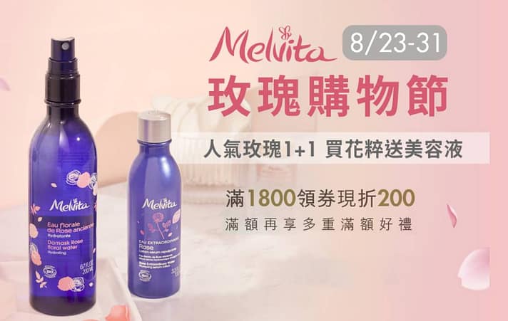 博客來折價券-2022年10月ptt序號索取使用分享!領取會員日隱藏版運費"折扣碼"電子書優惠碼、信用卡優惠 15 博客來折價券-玫瑰購物節