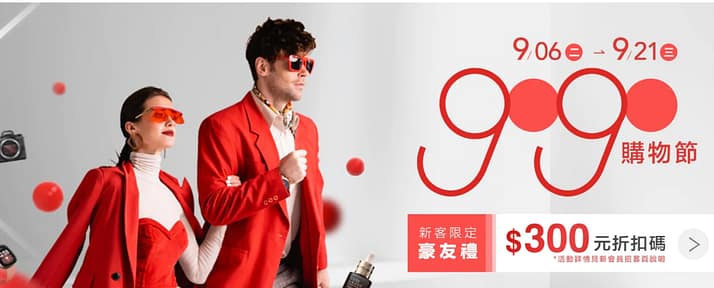 skm online折扣碼-新光三越線上購物2022年12月最新首購優惠折價券、免運、信用卡優惠、優惠代碼、禮券、優惠券 13 skm online-新光三越線上購物節