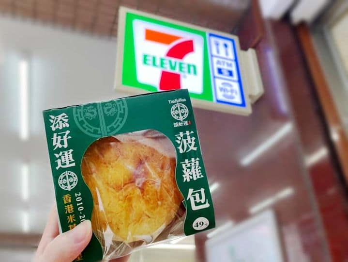 7-11線上購物優惠-2022年10月最新「隱藏版折價券」優惠代碼、折扣碼 204 7-11添好運菠蘿包,新品上市!