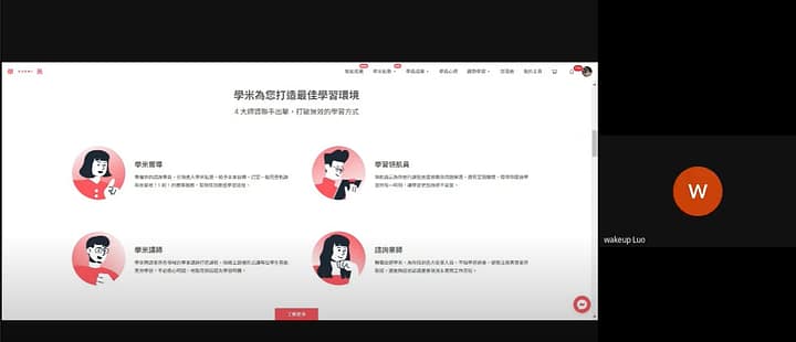 2023學米評價ptt-Xuemi無詐騙嫌疑!線上課程推薦上課心得分享 23 學米心得 上課情形體驗地點分享