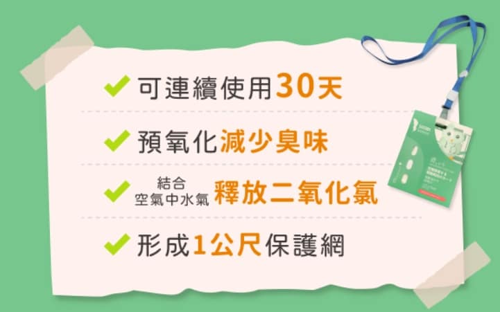 父親節禮物-2023年推薦排行8款深得爸爸心的實用隱藏版禮物推薦排名 16 綠小小抗菌卡
