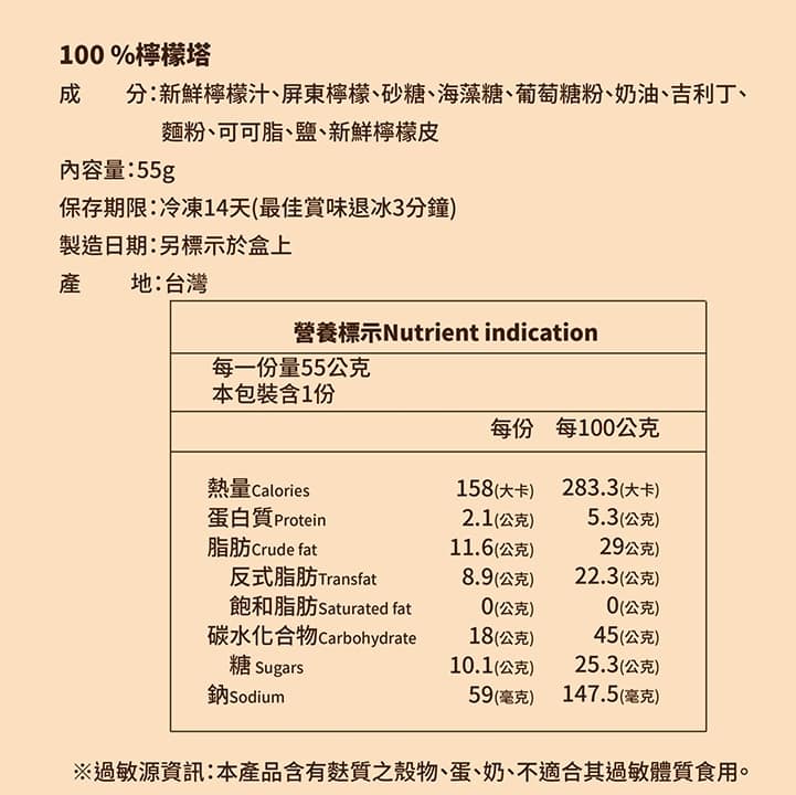 法布甜好吃嗎?2024ptt/dcard評價推薦過年送禮禮盒、蛋糕、檸檬塔、馬卡龍鳳梨酥、蛋黃酥、牛軋糖 47 法布甜-2023ptt/dcard評價推薦:檸檬塔(6入)