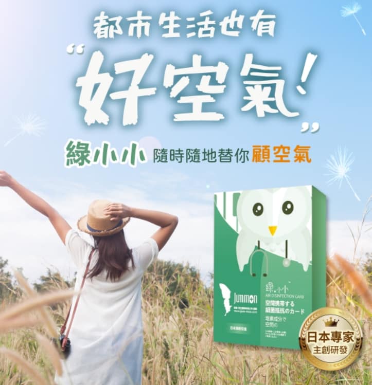 父親節禮物-2023年推薦排行8款深得爸爸心的實用隱藏版禮物推薦排名 15 綠小小抗菌卡