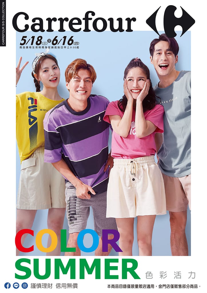 家樂福折扣碼-2022年11月最新「DM、優惠券、買一送一優惠代碼、隱藏版促銷目錄」 102 家樂福COLOR色彩活力DM