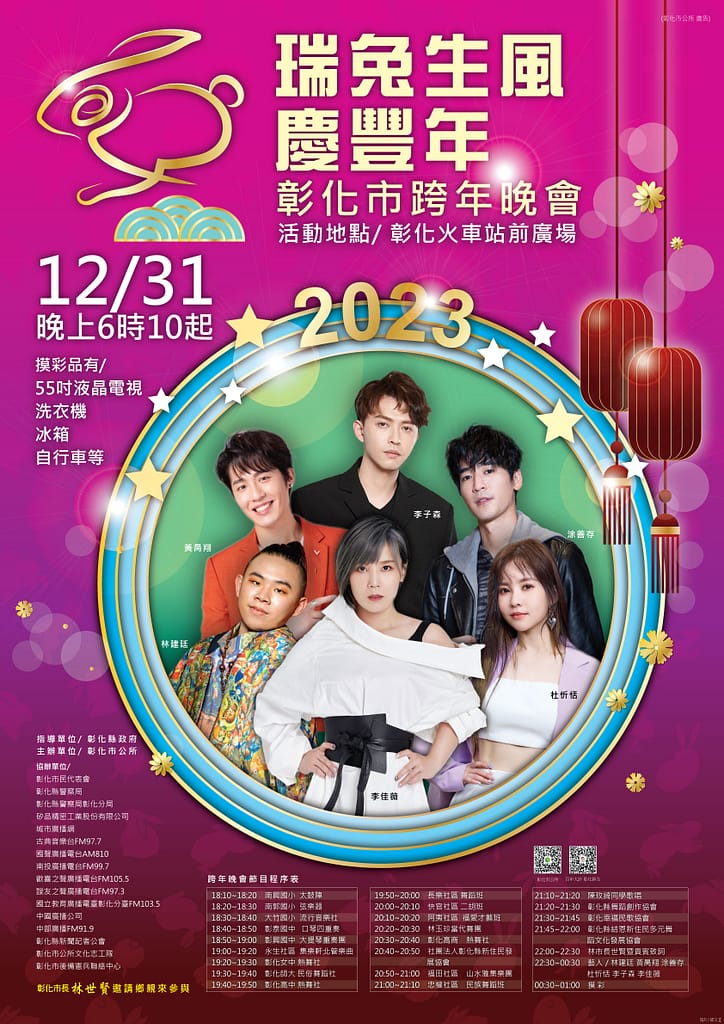 2023跨年活動晚會-行程推薦、煙火演唱會活動、住宿訂房優惠!元旦曙光 47 2023跨年活動晚會-行程推薦、煙火演唱會活動、住宿訂房優惠!元旦曙光