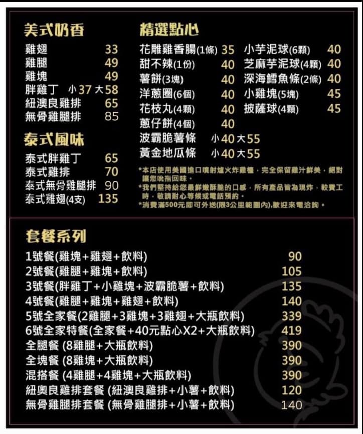 胖老爹菜單-2022年11月最新優惠ptt推薦必吃!外送線上訂優惠碼 24 胖老爹菜單-2022年10月最新