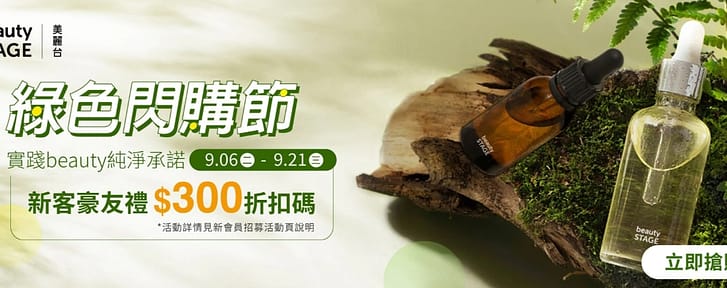 skm online折扣碼-新光三越線上購物2022年12月最新首購優惠折價券、免運、信用卡優惠、優惠代碼、禮券、優惠券 14 skm online-綠色閃購節