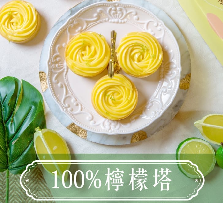 法布甜好吃嗎?2024ptt/dcard評價推薦過年送禮禮盒、蛋糕、檸檬塔、馬卡龍鳳梨酥、蛋黃酥、牛軋糖 43 法布甜-2023ptt/dcard評價推薦:檸檬塔(6入)
