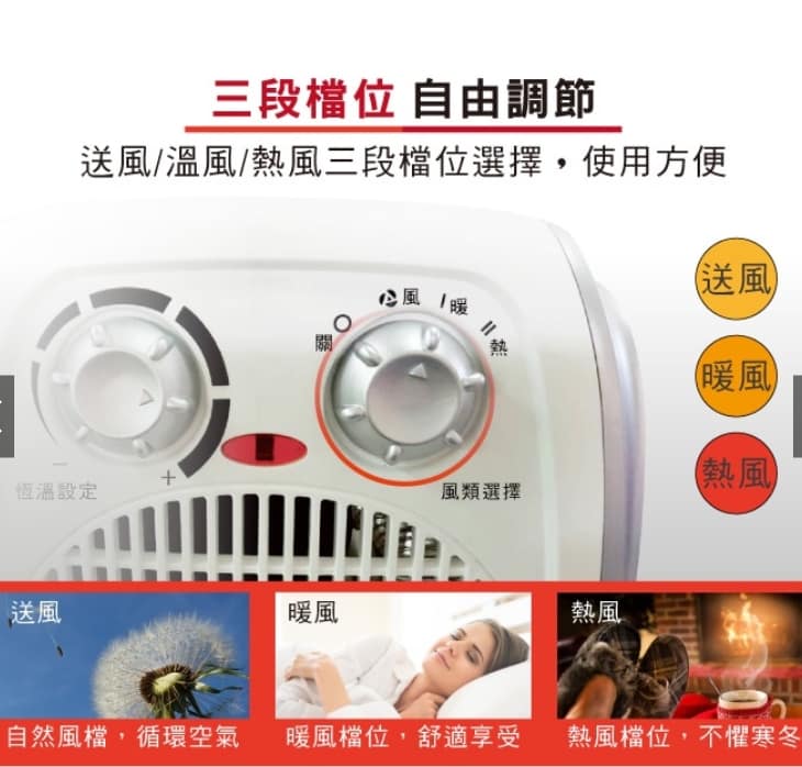 2024 電暖器推薦ptt-8款小型、陶瓷、10坪、飛利浦品牌比較 49 電暖器推薦-2023 【SONGEN松井】超導體三溫暖氣機/電暖器(SG-108FH)