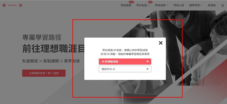 2023學米評價ptt-Xuemi無詐騙嫌疑!線上課程推薦上課心得分享 5 學米 師資如何?專業嗎?