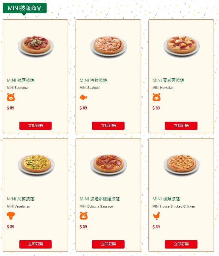 拿坡里優惠-2023年06月菜單外帶炸雞、披薩買一送一生日優惠券!線上訂餐 33 拿坡里優惠菜單