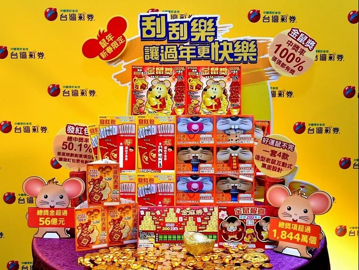 2023刮刮樂代碼-高中獎機率、玩法破解秘訣推薦ptt!怎麼挑刮刮卡? 11 2023刮刮樂代碼-高中獎機率、玩法破解秘訣推薦ptt!怎麼挑刮刮卡?