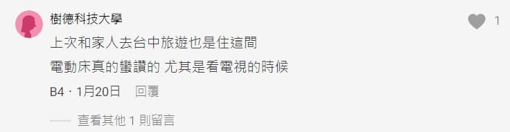 2023逢甲住宿-清明連假推薦12間ptt台中逢甲夜市附近便宜、親子飯店 34 逢甲住宿-Dcard評價