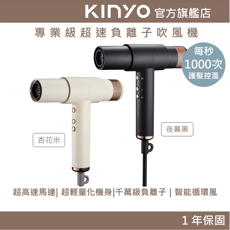 【2026 吹風機推薦】7 款高 CP 值吹風機總評比:大風量、負離子、國際電壓,中階價位入手沙龍級規格! 23 吹風機推薦