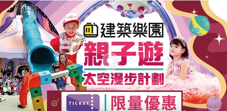 2023中部親子景點推薦-18個精選桃竹苗、台中免費戶外、室內旅遊 42 親子景點-南部室內推薦:高雄|建築樂園 - 銀河時代館